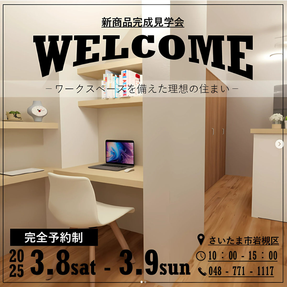 オレンジホーム企画インスタグラム