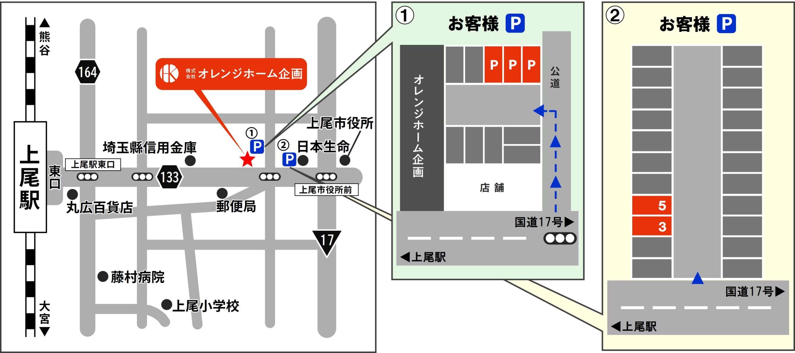 オレンジホーム企画　会社案内図