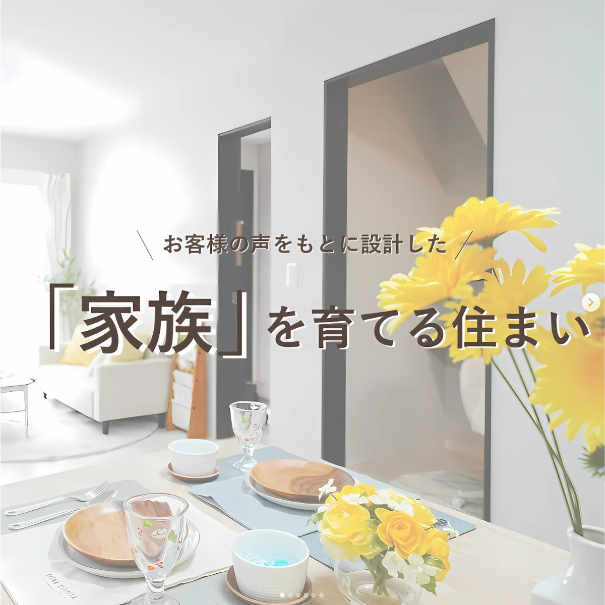 オレンジホーム企画インスタグラム